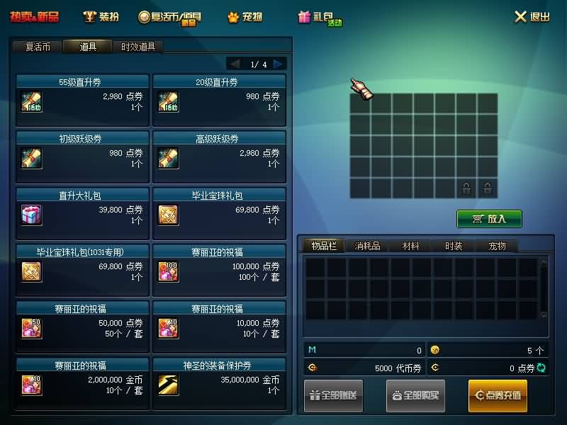 图片[15]源码下载-游戏源码下载-手机游戏源码下载-手机游戏服务端下载-服务端下载-游戏服务端下载-页游服务端下载-页游私服-端游私服-手游私服-游戏私服-网站源码下载-架设工具下载-私服下载【璀璨85】【DOF】毒奶粉+一键服务端+版本+客户端+等级补丁+攻略+GM工具+花枝补丁+视频参考搭建教程源码下载-游戏源码下载-手机游戏源码下载-手机游戏服务端下载-服务端下载-游戏服务端下载-页游服务端下载-页游私服-端游私服-手游私服-游戏私服-网站源码下载-架设工具下载-私服下载久似妖气源码网