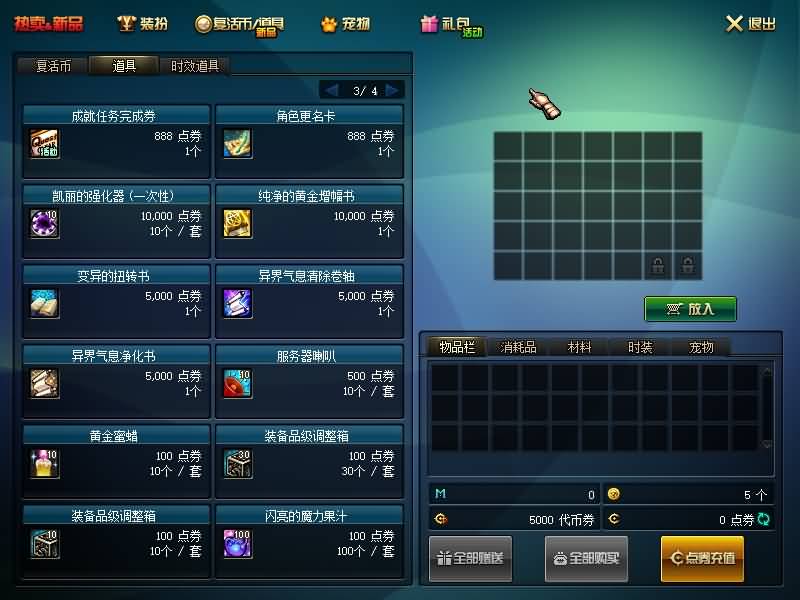 图片[17]源码下载-游戏源码下载-手机游戏源码下载-手机游戏服务端下载-服务端下载-游戏服务端下载-页游服务端下载-页游私服-端游私服-手游私服-游戏私服-网站源码下载-架设工具下载-私服下载【璀璨85】【DOF】毒奶粉+一键服务端+版本+客户端+等级补丁+攻略+GM工具+花枝补丁+视频参考搭建教程源码下载-游戏源码下载-手机游戏源码下载-手机游戏服务端下载-服务端下载-游戏服务端下载-页游服务端下载-页游私服-端游私服-手游私服-游戏私服-网站源码下载-架设工具下载-私服下载久似妖气源码网