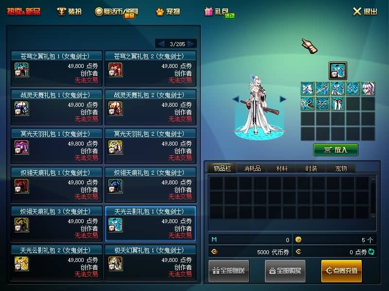 图片[23]源码下载-游戏源码下载-手机游戏源码下载-手机游戏服务端下载-服务端下载-游戏服务端下载-页游服务端下载-页游私服-端游私服-手游私服-游戏私服-网站源码下载-架设工具下载-私服下载【璀璨85】【DOF】毒奶粉+一键服务端+版本+客户端+等级补丁+攻略+GM工具+花枝补丁+视频参考搭建教程源码下载-游戏源码下载-手机游戏源码下载-手机游戏服务端下载-服务端下载-游戏服务端下载-页游服务端下载-页游私服-端游私服-手游私服-游戏私服-网站源码下载-架设工具下载-私服下载久似妖气源码网