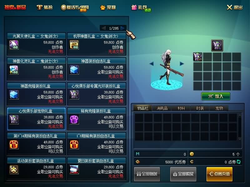 图片[21]源码下载-游戏源码下载-手机游戏源码下载-手机游戏服务端下载-服务端下载-游戏服务端下载-页游服务端下载-页游私服-端游私服-手游私服-游戏私服-网站源码下载-架设工具下载-私服下载【璀璨85】【DOF】毒奶粉+一键服务端+版本+客户端+等级补丁+攻略+GM工具+花枝补丁+视频参考搭建教程源码下载-游戏源码下载-手机游戏源码下载-手机游戏服务端下载-服务端下载-游戏服务端下载-页游服务端下载-页游私服-端游私服-手游私服-游戏私服-网站源码下载-架设工具下载-私服下载久似妖气源码网