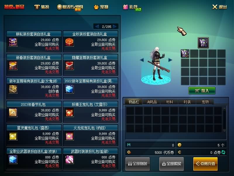 图片[22]源码下载-游戏源码下载-手机游戏源码下载-手机游戏服务端下载-服务端下载-游戏服务端下载-页游服务端下载-页游私服-端游私服-手游私服-游戏私服-网站源码下载-架设工具下载-私服下载【璀璨85】【DOF】毒奶粉+一键服务端+版本+客户端+等级补丁+攻略+GM工具+花枝补丁+视频参考搭建教程源码下载-游戏源码下载-手机游戏源码下载-手机游戏服务端下载-服务端下载-游戏服务端下载-页游服务端下载-页游私服-端游私服-手游私服-游戏私服-网站源码下载-架设工具下载-私服下载久似妖气源码网