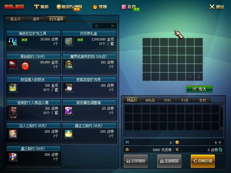 图片[19]源码下载-游戏源码下载-手机游戏源码下载-手机游戏服务端下载-服务端下载-游戏服务端下载-页游服务端下载-页游私服-端游私服-手游私服-游戏私服-网站源码下载-架设工具下载-私服下载【璀璨85】【DOF】毒奶粉+一键服务端+版本+客户端+等级补丁+攻略+GM工具+花枝补丁+视频参考搭建教程源码下载-游戏源码下载-手机游戏源码下载-手机游戏服务端下载-服务端下载-游戏服务端下载-页游服务端下载-页游私服-端游私服-手游私服-游戏私服-网站源码下载-架设工具下载-私服下载久似妖气源码网