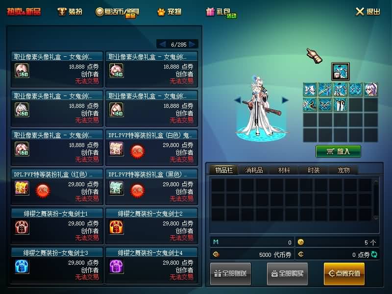 图片[24]源码下载-游戏源码下载-手机游戏源码下载-手机游戏服务端下载-服务端下载-游戏服务端下载-页游服务端下载-页游私服-端游私服-手游私服-游戏私服-网站源码下载-架设工具下载-私服下载【璀璨85】【DOF】毒奶粉+一键服务端+版本+客户端+等级补丁+攻略+GM工具+花枝补丁+视频参考搭建教程源码下载-游戏源码下载-手机游戏源码下载-手机游戏服务端下载-服务端下载-游戏服务端下载-页游服务端下载-页游私服-端游私服-手游私服-游戏私服-网站源码下载-架设工具下载-私服下载久似妖气源码网