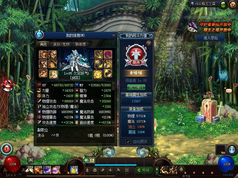 图片[29]源码下载-游戏源码下载-手机游戏源码下载-手机游戏服务端下载-服务端下载-游戏服务端下载-页游服务端下载-页游私服-端游私服-手游私服-游戏私服-网站源码下载-架设工具下载-私服下载【璀璨85】【DOF】毒奶粉+一键服务端+版本+客户端+等级补丁+攻略+GM工具+花枝补丁+视频参考搭建教程源码下载-游戏源码下载-手机游戏源码下载-手机游戏服务端下载-服务端下载-游戏服务端下载-页游服务端下载-页游私服-端游私服-手游私服-游戏私服-网站源码下载-架设工具下载-私服下载久似妖气源码网