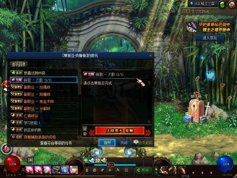 图片[25]源码下载-游戏源码下载-手机游戏源码下载-手机游戏服务端下载-服务端下载-游戏服务端下载-页游服务端下载-页游私服-端游私服-手游私服-游戏私服-网站源码下载-架设工具下载-私服下载【璀璨85】【DOF】毒奶粉+一键服务端+版本+客户端+等级补丁+攻略+GM工具+花枝补丁+视频参考搭建教程源码下载-游戏源码下载-手机游戏源码下载-手机游戏服务端下载-服务端下载-游戏服务端下载-页游服务端下载-页游私服-端游私服-手游私服-游戏私服-网站源码下载-架设工具下载-私服下载久似妖气源码网