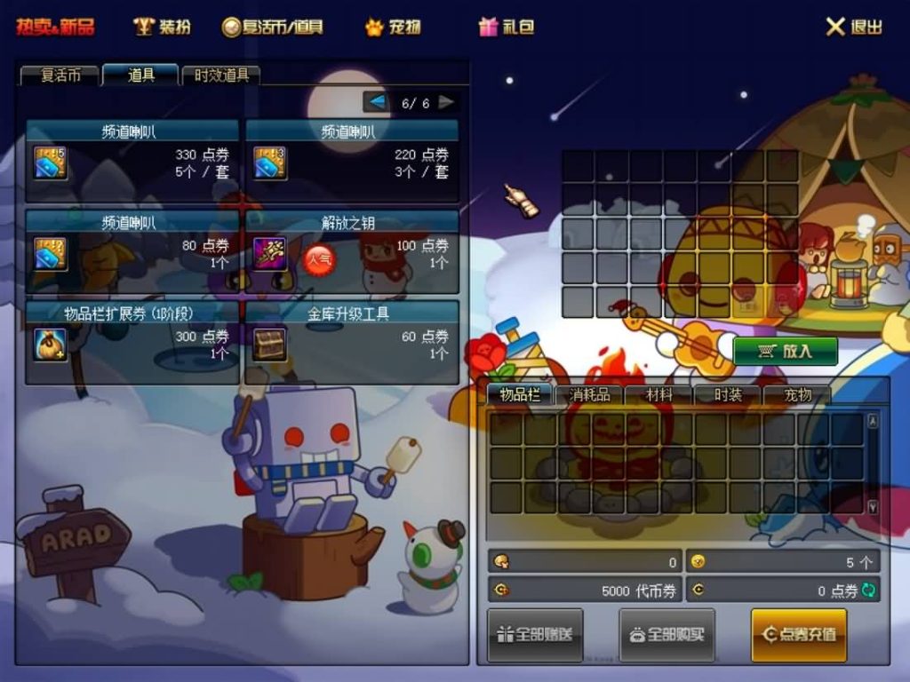 图片[3]源码下载-游戏源码下载-手机游戏源码下载-手机游戏服务端下载-服务端下载-游戏服务端下载-页游服务端下载-页游私服-端游私服-手游私服-游戏私服-网站源码下载-架设工具下载-私服下载【86幻境四女圣双城镇（宽屏）新年定制服】【DOF】毒奶粉+一键服务端+版本+客户端+等级补丁+GM工具+花枝补丁+视频参考搭建教程源码下载-游戏源码下载-手机游戏源码下载-手机游戏服务端下载-服务端下载-游戏服务端下载-页游服务端下载-页游私服-端游私服-手游私服-游戏私服-网站源码下载-架设工具下载-私服下载久似妖气源码网