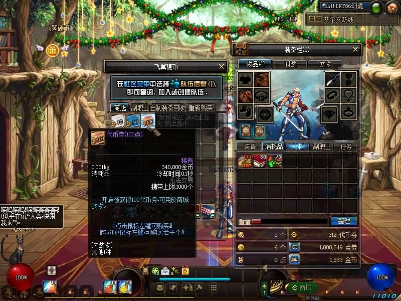 图片[22]源码下载-游戏源码下载-手机游戏源码下载-手机游戏服务端下载-服务端下载-游戏服务端下载-页游服务端下载-页游私服-端游私服-手游私服-游戏私服-网站源码下载-架设工具下载-私服下载【86幻境四女圣双城镇（宽屏）新年定制服】【DOF】毒奶粉+一键服务端+版本+客户端+等级补丁+GM工具+花枝补丁+视频参考搭建教程源码下载-游戏源码下载-手机游戏源码下载-手机游戏服务端下载-服务端下载-游戏服务端下载-页游服务端下载-页游私服-端游私服-手游私服-游戏私服-网站源码下载-架设工具下载-私服下载久似妖气源码网