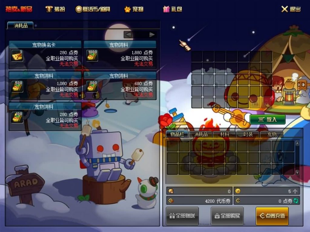 图片[20]源码下载-游戏源码下载-手机游戏源码下载-手机游戏服务端下载-服务端下载-游戏服务端下载-页游服务端下载-页游私服-端游私服-手游私服-游戏私服-网站源码下载-架设工具下载-私服下载【86幻境四女圣双城镇（宽屏）新年定制服】【DOF】毒奶粉+一键服务端+版本+客户端+等级补丁+GM工具+花枝补丁+视频参考搭建教程源码下载-游戏源码下载-手机游戏源码下载-手机游戏服务端下载-服务端下载-游戏服务端下载-页游服务端下载-页游私服-端游私服-手游私服-游戏私服-网站源码下载-架设工具下载-私服下载久似妖气源码网