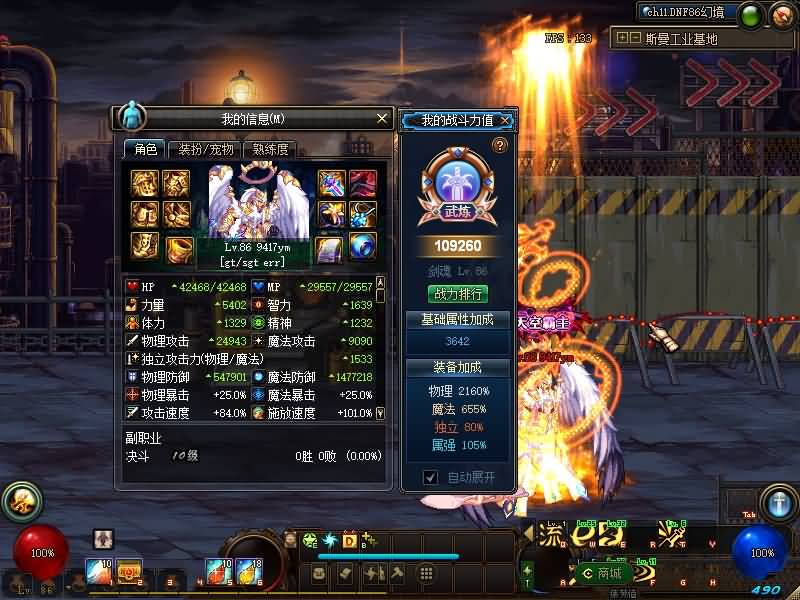 图片[25]源码下载-游戏源码下载-手机游戏源码下载-手机游戏服务端下载-服务端下载-游戏服务端下载-页游服务端下载-页游私服-端游私服-手游私服-游戏私服-网站源码下载-架设工具下载-私服下载【86幻境四女圣双城镇（宽屏）新年定制服】【DOF】毒奶粉+一键服务端+版本+客户端+等级补丁+GM工具+花枝补丁+视频参考搭建教程源码下载-游戏源码下载-手机游戏源码下载-手机游戏服务端下载-服务端下载-游戏服务端下载-页游服务端下载-页游私服-端游私服-手游私服-游戏私服-网站源码下载-架设工具下载-私服下载久似妖气源码网