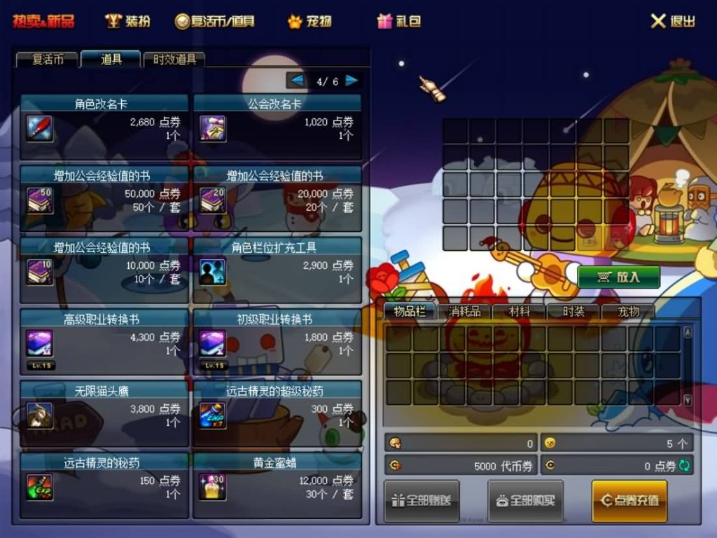 图片[18]源码下载-游戏源码下载-手机游戏源码下载-手机游戏服务端下载-服务端下载-游戏服务端下载-页游服务端下载-页游私服-端游私服-手游私服-游戏私服-网站源码下载-架设工具下载-私服下载【86幻境四女圣双城镇（宽屏）新年定制服】【DOF】毒奶粉+一键服务端+版本+客户端+等级补丁+GM工具+花枝补丁+视频参考搭建教程源码下载-游戏源码下载-手机游戏源码下载-手机游戏服务端下载-服务端下载-游戏服务端下载-页游服务端下载-页游私服-端游私服-手游私服-游戏私服-网站源码下载-架设工具下载-私服下载久似妖气源码网