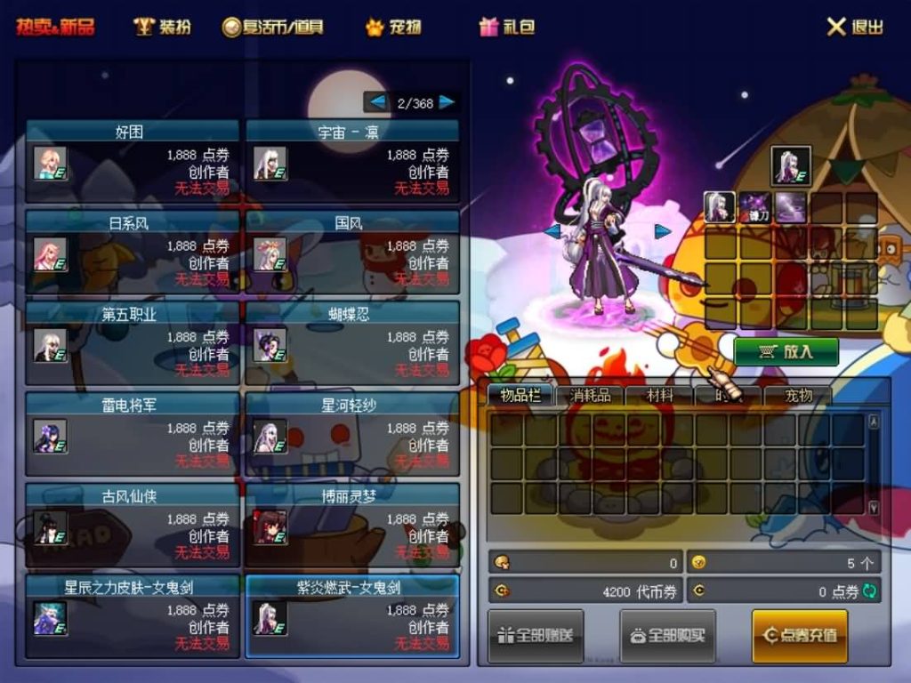 图片[21]源码下载-游戏源码下载-手机游戏源码下载-手机游戏服务端下载-服务端下载-游戏服务端下载-页游服务端下载-页游私服-端游私服-手游私服-游戏私服-网站源码下载-架设工具下载-私服下载【86幻境四女圣双城镇（宽屏）新年定制服】【DOF】毒奶粉+一键服务端+版本+客户端+等级补丁+GM工具+花枝补丁+视频参考搭建教程源码下载-游戏源码下载-手机游戏源码下载-手机游戏服务端下载-服务端下载-游戏服务端下载-页游服务端下载-页游私服-端游私服-手游私服-游戏私服-网站源码下载-架设工具下载-私服下载久似妖气源码网