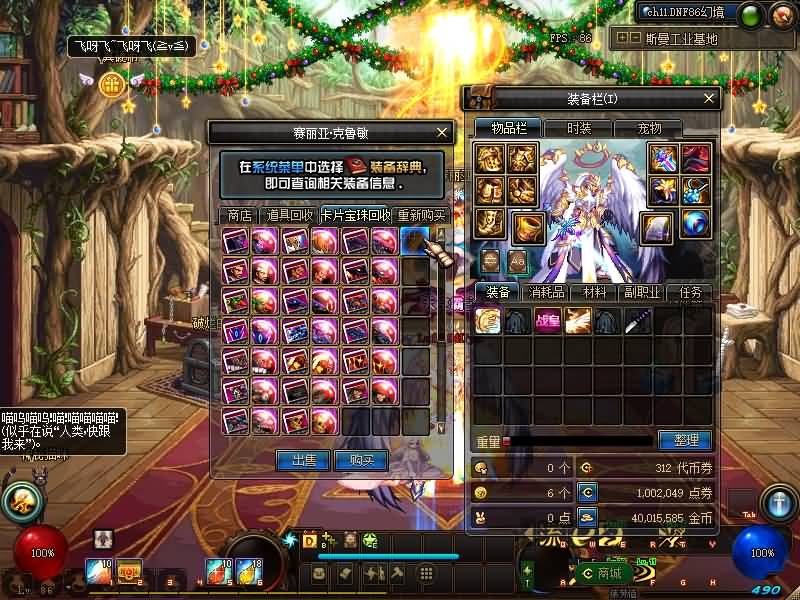 图片[28]源码下载-游戏源码下载-手机游戏源码下载-手机游戏服务端下载-服务端下载-游戏服务端下载-页游服务端下载-页游私服-端游私服-手游私服-游戏私服-网站源码下载-架设工具下载-私服下载【86幻境四女圣双城镇（宽屏）新年定制服】【DOF】毒奶粉+一键服务端+版本+客户端+等级补丁+GM工具+花枝补丁+视频参考搭建教程源码下载-游戏源码下载-手机游戏源码下载-手机游戏服务端下载-服务端下载-游戏服务端下载-页游服务端下载-页游私服-端游私服-手游私服-游戏私服-网站源码下载-架设工具下载-私服下载久似妖气源码网