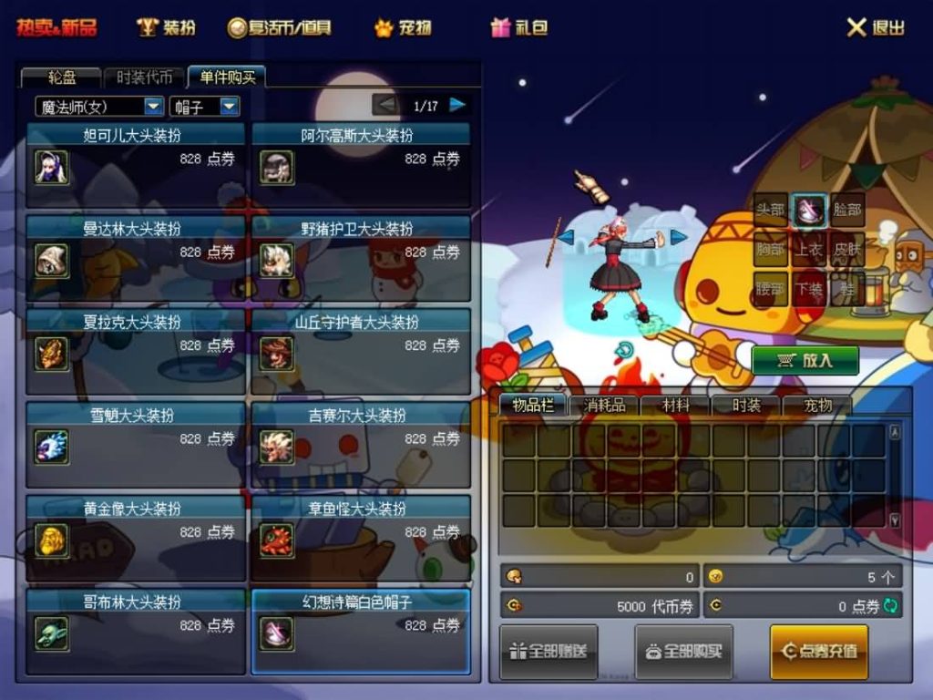 图片[13]源码下载-游戏源码下载-手机游戏源码下载-手机游戏服务端下载-服务端下载-游戏服务端下载-页游服务端下载-页游私服-端游私服-手游私服-游戏私服-网站源码下载-架设工具下载-私服下载【86幻境四女圣双城镇（宽屏）新年定制服】【DOF】毒奶粉+一键服务端+版本+客户端+等级补丁+GM工具+花枝补丁+视频参考搭建教程源码下载-游戏源码下载-手机游戏源码下载-手机游戏服务端下载-服务端下载-游戏服务端下载-页游服务端下载-页游私服-端游私服-手游私服-游戏私服-网站源码下载-架设工具下载-私服下载久似妖气源码网