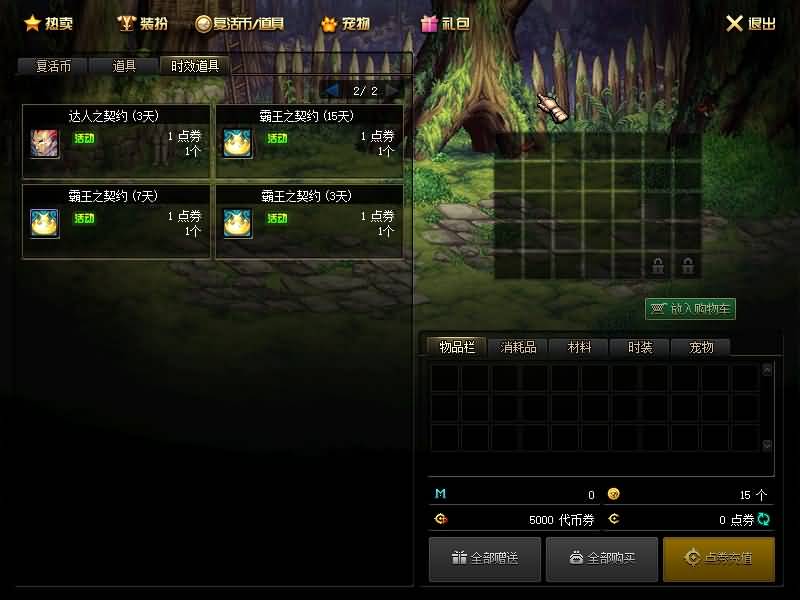 图片[22]源码下载-游戏源码下载-手机游戏源码下载-手机游戏服务端下载-服务端下载-游戏服务端下载-页游服务端下载-页游私服-端游私服-手游私服-游戏私服-网站源码下载-架设工具下载-私服下载【纸鸢86级】【DOF】毒奶粉+一键服务端+版本+客户端+等级补丁+攻略+GM工具+花枝补丁+视频参考搭建教程源码下载-游戏源码下载-手机游戏源码下载-手机游戏服务端下载-服务端下载-游戏服务端下载-页游服务端下载-页游私服-端游私服-手游私服-游戏私服-网站源码下载-架设工具下载-私服下载久似妖气源码网