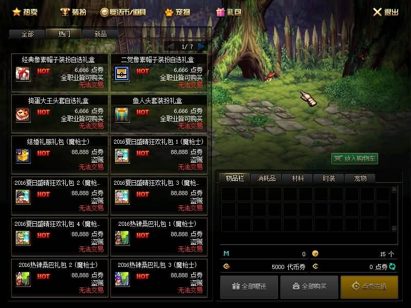 图片[14]源码下载-游戏源码下载-手机游戏源码下载-手机游戏服务端下载-服务端下载-游戏服务端下载-页游服务端下载-页游私服-端游私服-手游私服-游戏私服-网站源码下载-架设工具下载-私服下载【纸鸢86级】【DOF】毒奶粉+一键服务端+版本+客户端+等级补丁+攻略+GM工具+花枝补丁+视频参考搭建教程源码下载-游戏源码下载-手机游戏源码下载-手机游戏服务端下载-服务端下载-游戏服务端下载-页游服务端下载-页游私服-端游私服-手游私服-游戏私服-网站源码下载-架设工具下载-私服下载久似妖气源码网