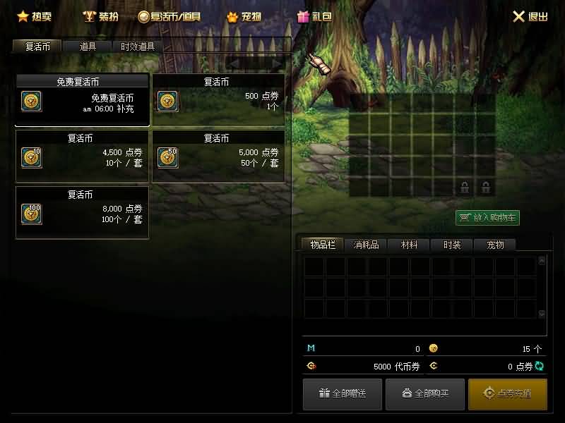 图片[16]源码下载-游戏源码下载-手机游戏源码下载-手机游戏服务端下载-服务端下载-游戏服务端下载-页游服务端下载-页游私服-端游私服-手游私服-游戏私服-网站源码下载-架设工具下载-私服下载【纸鸢86级】【DOF】毒奶粉+一键服务端+版本+客户端+等级补丁+攻略+GM工具+花枝补丁+视频参考搭建教程源码下载-游戏源码下载-手机游戏源码下载-手机游戏服务端下载-服务端下载-游戏服务端下载-页游服务端下载-页游私服-端游私服-手游私服-游戏私服-网站源码下载-架设工具下载-私服下载久似妖气源码网