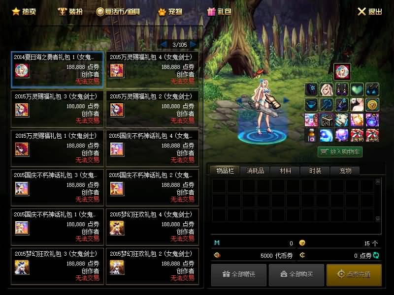 图片[25]源码下载-游戏源码下载-手机游戏源码下载-手机游戏服务端下载-服务端下载-游戏服务端下载-页游服务端下载-页游私服-端游私服-手游私服-游戏私服-网站源码下载-架设工具下载-私服下载【纸鸢86级】【DOF】毒奶粉+一键服务端+版本+客户端+等级补丁+攻略+GM工具+花枝补丁+视频参考搭建教程源码下载-游戏源码下载-手机游戏源码下载-手机游戏服务端下载-服务端下载-游戏服务端下载-页游服务端下载-页游私服-端游私服-手游私服-游戏私服-网站源码下载-架设工具下载-私服下载久似妖气源码网