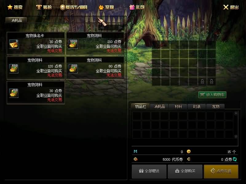 图片[23]源码下载-游戏源码下载-手机游戏源码下载-手机游戏服务端下载-服务端下载-游戏服务端下载-页游服务端下载-页游私服-端游私服-手游私服-游戏私服-网站源码下载-架设工具下载-私服下载【纸鸢86级】【DOF】毒奶粉+一键服务端+版本+客户端+等级补丁+攻略+GM工具+花枝补丁+视频参考搭建教程源码下载-游戏源码下载-手机游戏源码下载-手机游戏服务端下载-服务端下载-游戏服务端下载-页游服务端下载-页游私服-端游私服-手游私服-游戏私服-网站源码下载-架设工具下载-私服下载久似妖气源码网