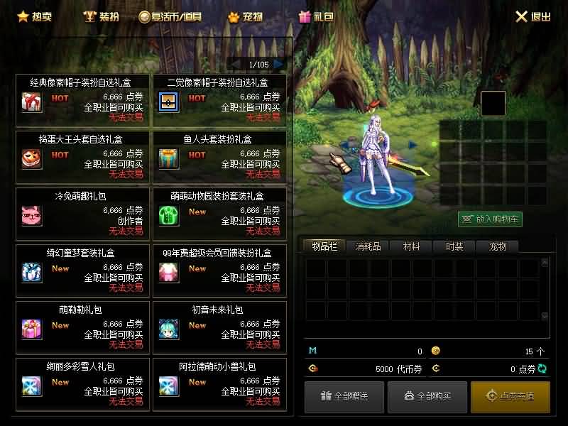 图片[24]源码下载-游戏源码下载-手机游戏源码下载-手机游戏服务端下载-服务端下载-游戏服务端下载-页游服务端下载-页游私服-端游私服-手游私服-游戏私服-网站源码下载-架设工具下载-私服下载【纸鸢86级】【DOF】毒奶粉+一键服务端+版本+客户端+等级补丁+攻略+GM工具+花枝补丁+视频参考搭建教程源码下载-游戏源码下载-手机游戏源码下载-手机游戏服务端下载-服务端下载-游戏服务端下载-页游服务端下载-页游私服-端游私服-手游私服-游戏私服-网站源码下载-架设工具下载-私服下载久似妖气源码网