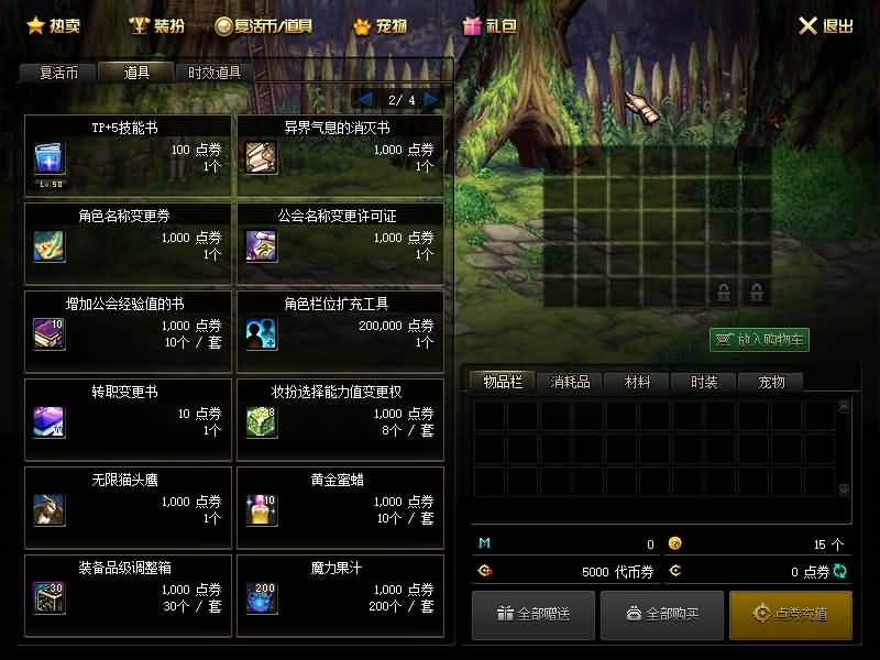 图片[18]源码下载-游戏源码下载-手机游戏源码下载-手机游戏服务端下载-服务端下载-游戏服务端下载-页游服务端下载-页游私服-端游私服-手游私服-游戏私服-网站源码下载-架设工具下载-私服下载【纸鸢86级】【DOF】毒奶粉+一键服务端+版本+客户端+等级补丁+攻略+GM工具+花枝补丁+视频参考搭建教程源码下载-游戏源码下载-手机游戏源码下载-手机游戏服务端下载-服务端下载-游戏服务端下载-页游服务端下载-页游私服-端游私服-手游私服-游戏私服-网站源码下载-架设工具下载-私服下载久似妖气源码网