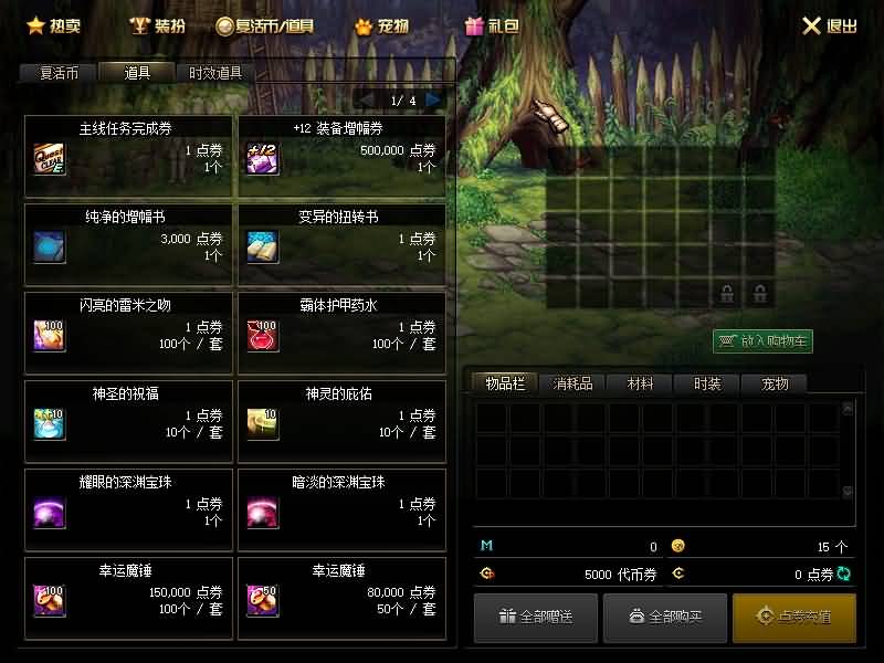 图片[17]源码下载-游戏源码下载-手机游戏源码下载-手机游戏服务端下载-服务端下载-游戏服务端下载-页游服务端下载-页游私服-端游私服-手游私服-游戏私服-网站源码下载-架设工具下载-私服下载【纸鸢86级】【DOF】毒奶粉+一键服务端+版本+客户端+等级补丁+攻略+GM工具+花枝补丁+视频参考搭建教程源码下载-游戏源码下载-手机游戏源码下载-手机游戏服务端下载-服务端下载-游戏服务端下载-页游服务端下载-页游私服-端游私服-手游私服-游戏私服-网站源码下载-架设工具下载-私服下载久似妖气源码网