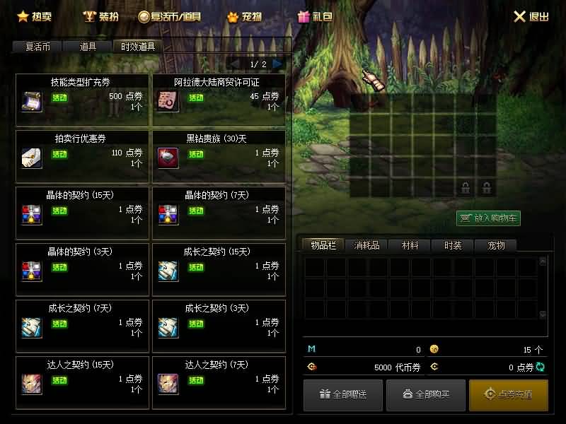 图片[21]源码下载-游戏源码下载-手机游戏源码下载-手机游戏服务端下载-服务端下载-游戏服务端下载-页游服务端下载-页游私服-端游私服-手游私服-游戏私服-网站源码下载-架设工具下载-私服下载【纸鸢86级】【DOF】毒奶粉+一键服务端+版本+客户端+等级补丁+攻略+GM工具+花枝补丁+视频参考搭建教程源码下载-游戏源码下载-手机游戏源码下载-手机游戏服务端下载-服务端下载-游戏服务端下载-页游服务端下载-页游私服-端游私服-手游私服-游戏私服-网站源码下载-架设工具下载-私服下载久似妖气源码网