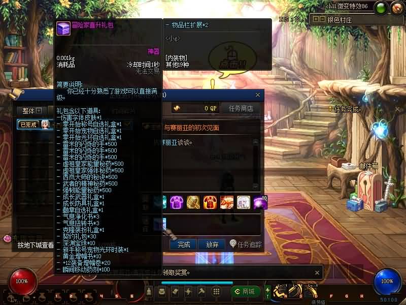 图片[13]源码下载-游戏源码下载-手机游戏源码下载-手机游戏服务端下载-服务端下载-游戏服务端下载-页游服务端下载-页游私服-端游私服-手游私服-游戏私服-网站源码下载-架设工具下载-私服下载【纸鸢86级】【DOF】毒奶粉+一键服务端+版本+客户端+等级补丁+攻略+GM工具+花枝补丁+视频参考搭建教程源码下载-游戏源码下载-手机游戏源码下载-手机游戏服务端下载-服务端下载-游戏服务端下载-页游服务端下载-页游私服-端游私服-手游私服-游戏私服-网站源码下载-架设工具下载-私服下载久似妖气源码网