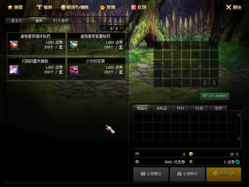 图片[20]源码下载-游戏源码下载-手机游戏源码下载-手机游戏服务端下载-服务端下载-游戏服务端下载-页游服务端下载-页游私服-端游私服-手游私服-游戏私服-网站源码下载-架设工具下载-私服下载【纸鸢86级】【DOF】毒奶粉+一键服务端+版本+客户端+等级补丁+攻略+GM工具+花枝补丁+视频参考搭建教程源码下载-游戏源码下载-手机游戏源码下载-手机游戏服务端下载-服务端下载-游戏服务端下载-页游服务端下载-页游私服-端游私服-手游私服-游戏私服-网站源码下载-架设工具下载-私服下载久似妖气源码网