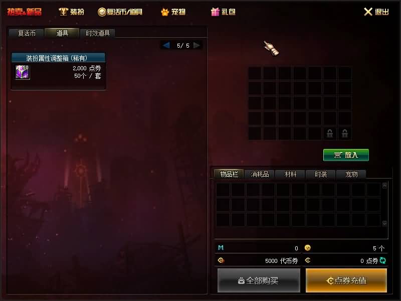 图片[18]源码下载-游戏源码下载-手机游戏源码下载-手机游戏服务端下载-服务端下载-游戏服务端下载-页游服务端下载-页游私服-端游私服-手游私服-游戏私服-网站源码下载-架设工具下载-私服下载【凌云86级特技时代精修版本】【DOF】毒奶粉+一键服务端+版本+客户端+等级补丁+GM工具+花枝补丁+视频参考搭建教程源码下载-游戏源码下载-手机游戏源码下载-手机游戏服务端下载-服务端下载-游戏服务端下载-页游服务端下载-页游私服-端游私服-手游私服-游戏私服-网站源码下载-架设工具下载-私服下载久似妖气源码网