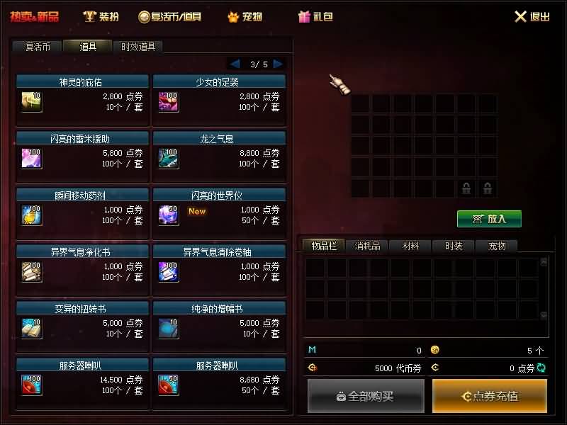 图片[16]源码下载-游戏源码下载-手机游戏源码下载-手机游戏服务端下载-服务端下载-游戏服务端下载-页游服务端下载-页游私服-端游私服-手游私服-游戏私服-网站源码下载-架设工具下载-私服下载【凌云86级特技时代精修版本】【DOF】毒奶粉+一键服务端+版本+客户端+等级补丁+GM工具+花枝补丁+视频参考搭建教程源码下载-游戏源码下载-手机游戏源码下载-手机游戏服务端下载-服务端下载-游戏服务端下载-页游服务端下载-页游私服-端游私服-手游私服-游戏私服-网站源码下载-架设工具下载-私服下载久似妖气源码网