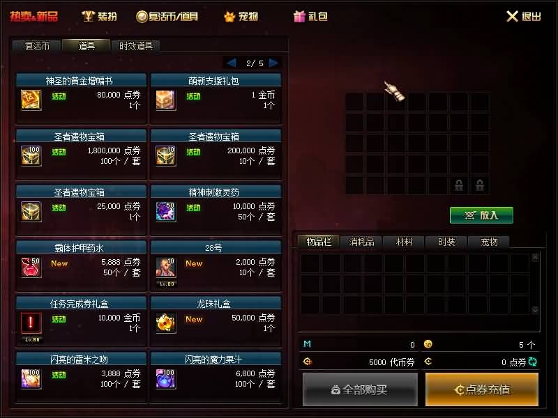 图片[15]源码下载-游戏源码下载-手机游戏源码下载-手机游戏服务端下载-服务端下载-游戏服务端下载-页游服务端下载-页游私服-端游私服-手游私服-游戏私服-网站源码下载-架设工具下载-私服下载【凌云86级特技时代精修版本】【DOF】毒奶粉+一键服务端+版本+客户端+等级补丁+GM工具+花枝补丁+视频参考搭建教程源码下载-游戏源码下载-手机游戏源码下载-手机游戏服务端下载-服务端下载-游戏服务端下载-页游服务端下载-页游私服-端游私服-手游私服-游戏私服-网站源码下载-架设工具下载-私服下载久似妖气源码网