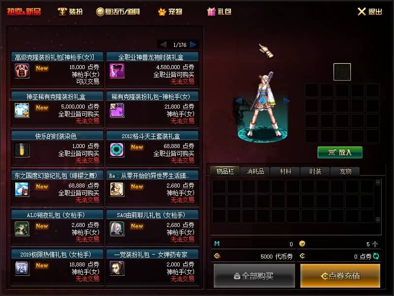 图片[22]源码下载-游戏源码下载-手机游戏源码下载-手机游戏服务端下载-服务端下载-游戏服务端下载-页游服务端下载-页游私服-端游私服-手游私服-游戏私服-网站源码下载-架设工具下载-私服下载【凌云86级特技时代精修版本】【DOF】毒奶粉+一键服务端+版本+客户端+等级补丁+GM工具+花枝补丁+视频参考搭建教程源码下载-游戏源码下载-手机游戏源码下载-手机游戏服务端下载-服务端下载-游戏服务端下载-页游服务端下载-页游私服-端游私服-手游私服-游戏私服-网站源码下载-架设工具下载-私服下载久似妖气源码网