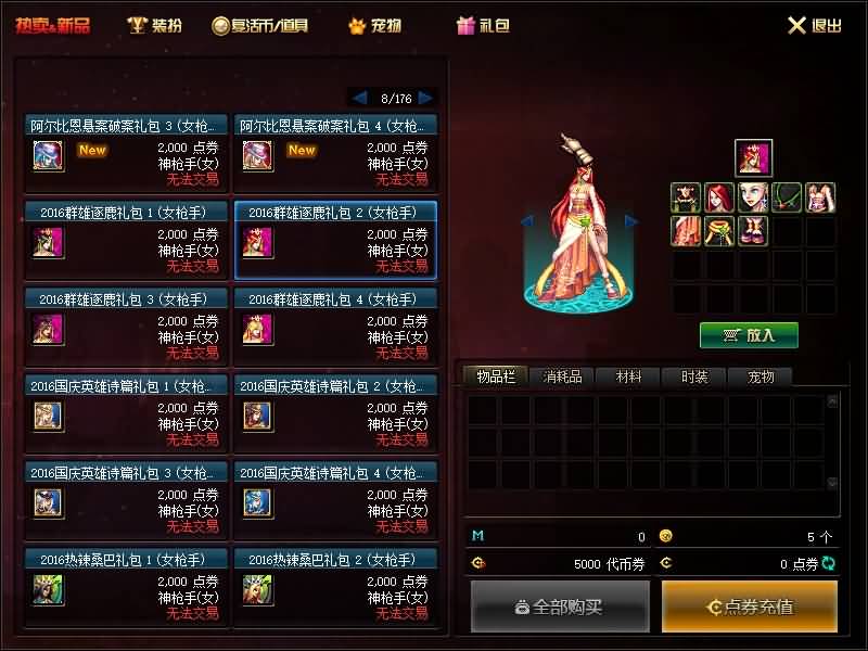 图片[25]源码下载-游戏源码下载-手机游戏源码下载-手机游戏服务端下载-服务端下载-游戏服务端下载-页游服务端下载-页游私服-端游私服-手游私服-游戏私服-网站源码下载-架设工具下载-私服下载【凌云86级特技时代精修版本】【DOF】毒奶粉+一键服务端+版本+客户端+等级补丁+GM工具+花枝补丁+视频参考搭建教程源码下载-游戏源码下载-手机游戏源码下载-手机游戏服务端下载-服务端下载-游戏服务端下载-页游服务端下载-页游私服-端游私服-手游私服-游戏私服-网站源码下载-架设工具下载-私服下载久似妖气源码网