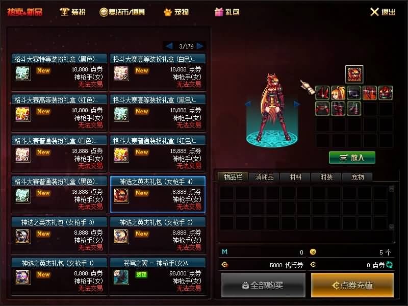 图片[23]源码下载-游戏源码下载-手机游戏源码下载-手机游戏服务端下载-服务端下载-游戏服务端下载-页游服务端下载-页游私服-端游私服-手游私服-游戏私服-网站源码下载-架设工具下载-私服下载【凌云86级特技时代精修版本】【DOF】毒奶粉+一键服务端+版本+客户端+等级补丁+GM工具+花枝补丁+视频参考搭建教程源码下载-游戏源码下载-手机游戏源码下载-手机游戏服务端下载-服务端下载-游戏服务端下载-页游服务端下载-页游私服-端游私服-手游私服-游戏私服-网站源码下载-架设工具下载-私服下载久似妖气源码网