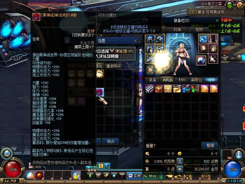 图片[28]源码下载-游戏源码下载-手机游戏源码下载-手机游戏服务端下载-服务端下载-游戏服务端下载-页游服务端下载-页游私服-端游私服-手游私服-游戏私服-网站源码下载-架设工具下载-私服下载【70黑神话全套】【DOF】毒奶粉+一键服务端+版本+客户端+等级补丁+GM工具+花枝补丁+视频参考搭建教程源码下载-游戏源码下载-手机游戏源码下载-手机游戏服务端下载-服务端下载-游戏服务端下载-页游服务端下载-页游私服-端游私服-手游私服-游戏私服-网站源码下载-架设工具下载-私服下载久似妖气源码网