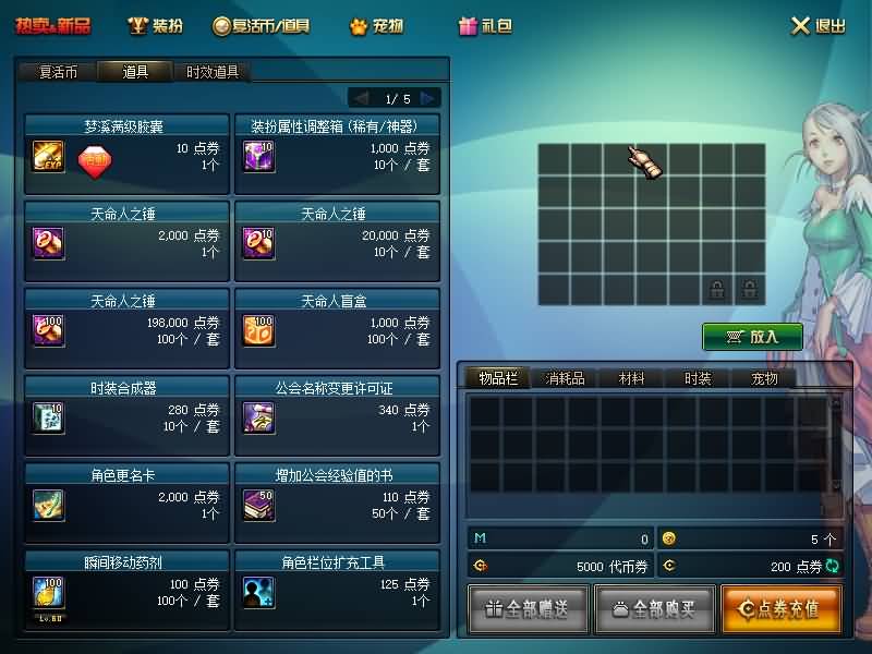 图片[19]源码下载-游戏源码下载-手机游戏源码下载-手机游戏服务端下载-服务端下载-游戏服务端下载-页游服务端下载-页游私服-端游私服-手游私服-游戏私服-网站源码下载-架设工具下载-私服下载【70黑神话全套】【DOF】毒奶粉+一键服务端+版本+客户端+等级补丁+GM工具+花枝补丁+视频参考搭建教程源码下载-游戏源码下载-手机游戏源码下载-手机游戏服务端下载-服务端下载-游戏服务端下载-页游服务端下载-页游私服-端游私服-手游私服-游戏私服-网站源码下载-架设工具下载-私服下载久似妖气源码网