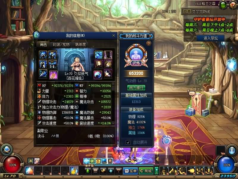 图片[26]源码下载-游戏源码下载-手机游戏源码下载-手机游戏服务端下载-服务端下载-游戏服务端下载-页游服务端下载-页游私服-端游私服-手游私服-游戏私服-网站源码下载-架设工具下载-私服下载【70黑神话全套】【DOF】毒奶粉+一键服务端+版本+客户端+等级补丁+GM工具+花枝补丁+视频参考搭建教程源码下载-游戏源码下载-手机游戏源码下载-手机游戏服务端下载-服务端下载-游戏服务端下载-页游服务端下载-页游私服-端游私服-手游私服-游戏私服-网站源码下载-架设工具下载-私服下载久似妖气源码网