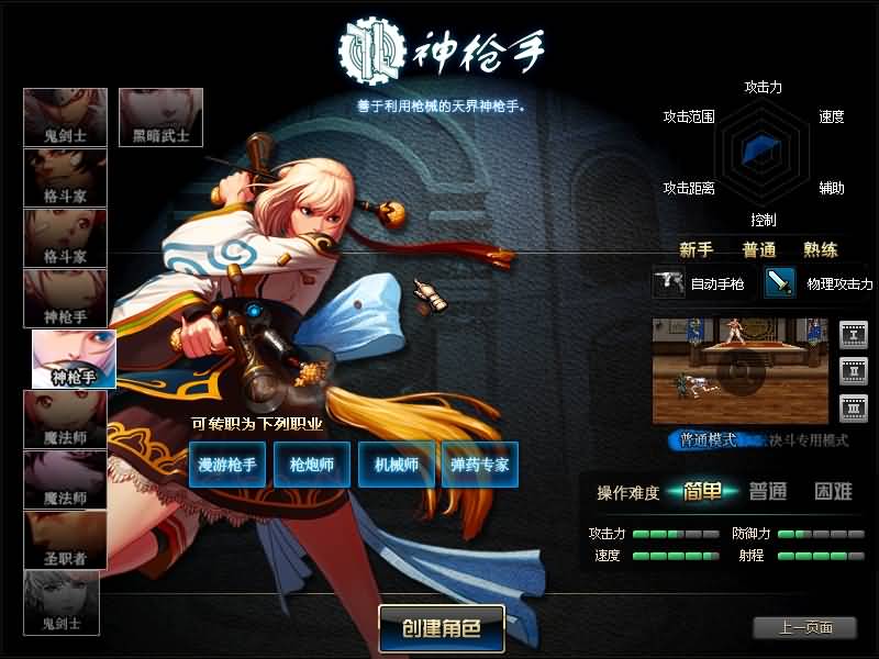 图片[5]源码下载-游戏源码下载-手机游戏源码下载-手机游戏服务端下载-服务端下载-游戏服务端下载-页游服务端下载-页游私服-端游私服-手游私服-游戏私服-网站源码下载-架设工具下载-私服下载【超级熊猫95级】【DOF】毒奶粉+一键服务端+版本+客户端+等级补丁+攻略+GM工具+花枝补丁+视频参考搭建教程源码下载-游戏源码下载-手机游戏源码下载-手机游戏服务端下载-服务端下载-游戏服务端下载-页游服务端下载-页游私服-端游私服-手游私服-游戏私服-网站源码下载-架设工具下载-私服下载久似妖气源码网