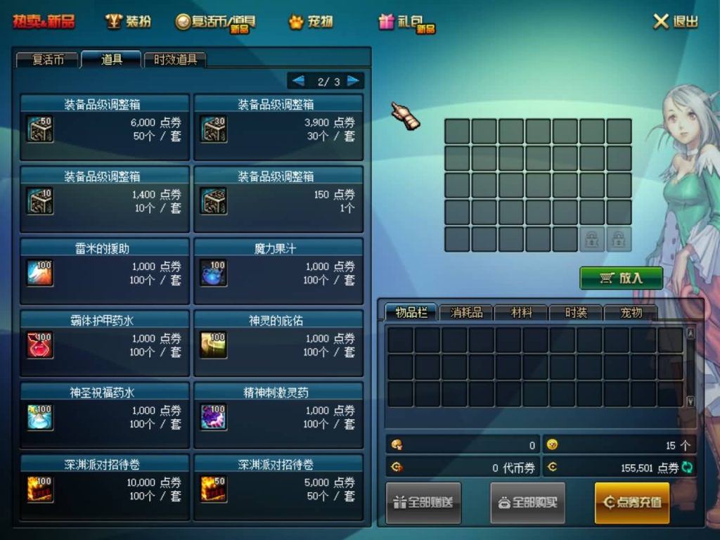 图片[15]源码下载-游戏源码下载-手机游戏源码下载-手机游戏服务端下载-服务端下载-游戏服务端下载-页游服务端下载-页游私服-端游私服-手游私服-游戏私服-网站源码下载-架设工具下载-私服下载【超级熊猫95级】【DOF】毒奶粉+一键服务端+版本+客户端+等级补丁+攻略+GM工具+花枝补丁+视频参考搭建教程源码下载-游戏源码下载-手机游戏源码下载-手机游戏服务端下载-服务端下载-游戏服务端下载-页游服务端下载-页游私服-端游私服-手游私服-游戏私服-网站源码下载-架设工具下载-私服下载久似妖气源码网