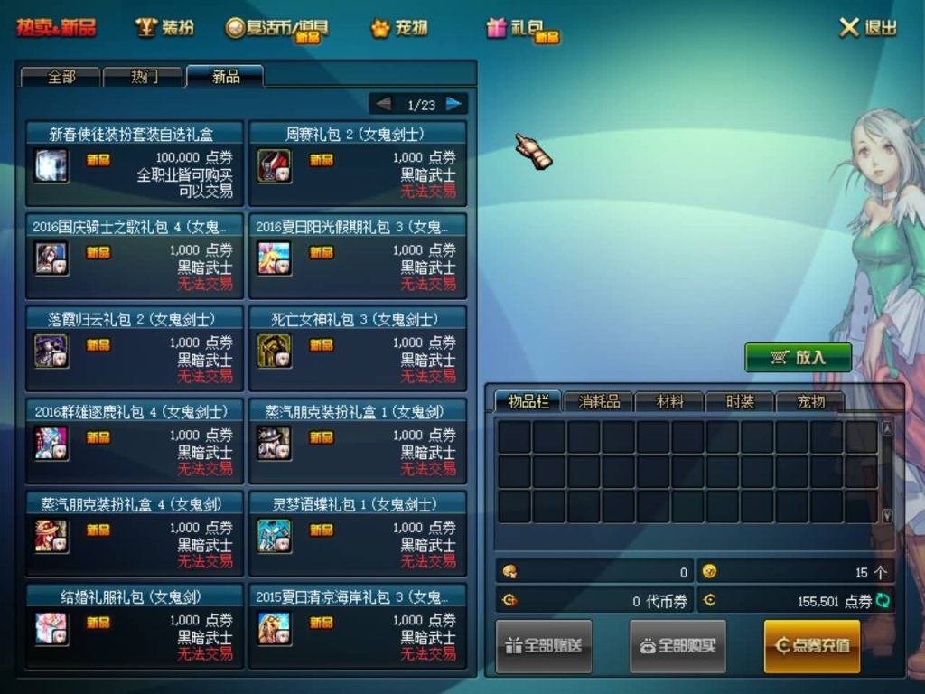 图片[13]源码下载-游戏源码下载-手机游戏源码下载-手机游戏服务端下载-服务端下载-游戏服务端下载-页游服务端下载-页游私服-端游私服-手游私服-游戏私服-网站源码下载-架设工具下载-私服下载【超级熊猫95级】【DOF】毒奶粉+一键服务端+版本+客户端+等级补丁+攻略+GM工具+花枝补丁+视频参考搭建教程源码下载-游戏源码下载-手机游戏源码下载-手机游戏服务端下载-服务端下载-游戏服务端下载-页游服务端下载-页游私服-端游私服-手游私服-游戏私服-网站源码下载-架设工具下载-私服下载久似妖气源码网