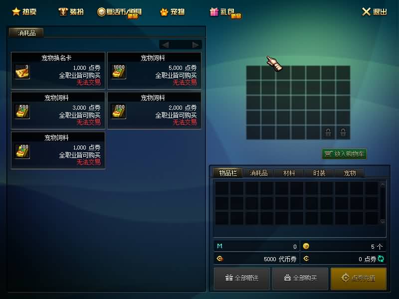 图片[22]源码下载-游戏源码下载-手机游戏源码下载-手机游戏服务端下载-服务端下载-游戏服务端下载-页游服务端下载-页游私服-端游私服-手游私服-游戏私服-网站源码下载-架设工具下载-私服下载【100青衫】【DOF】毒奶粉+一键服务端+版本+客户端+等级补丁+GM工具+花枝补丁+视频参考搭建教程源码下载-游戏源码下载-手机游戏源码下载-手机游戏服务端下载-服务端下载-游戏服务端下载-页游服务端下载-页游私服-端游私服-手游私服-游戏私服-网站源码下载-架设工具下载-私服下载久似妖气源码网