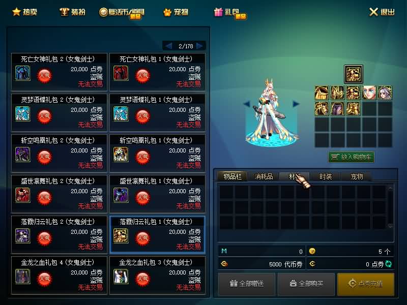 图片[24]源码下载-游戏源码下载-手机游戏源码下载-手机游戏服务端下载-服务端下载-游戏服务端下载-页游服务端下载-页游私服-端游私服-手游私服-游戏私服-网站源码下载-架设工具下载-私服下载【100青衫】【DOF】毒奶粉+一键服务端+版本+客户端+等级补丁+GM工具+花枝补丁+视频参考搭建教程源码下载-游戏源码下载-手机游戏源码下载-手机游戏服务端下载-服务端下载-游戏服务端下载-页游服务端下载-页游私服-端游私服-手游私服-游戏私服-网站源码下载-架设工具下载-私服下载久似妖气源码网