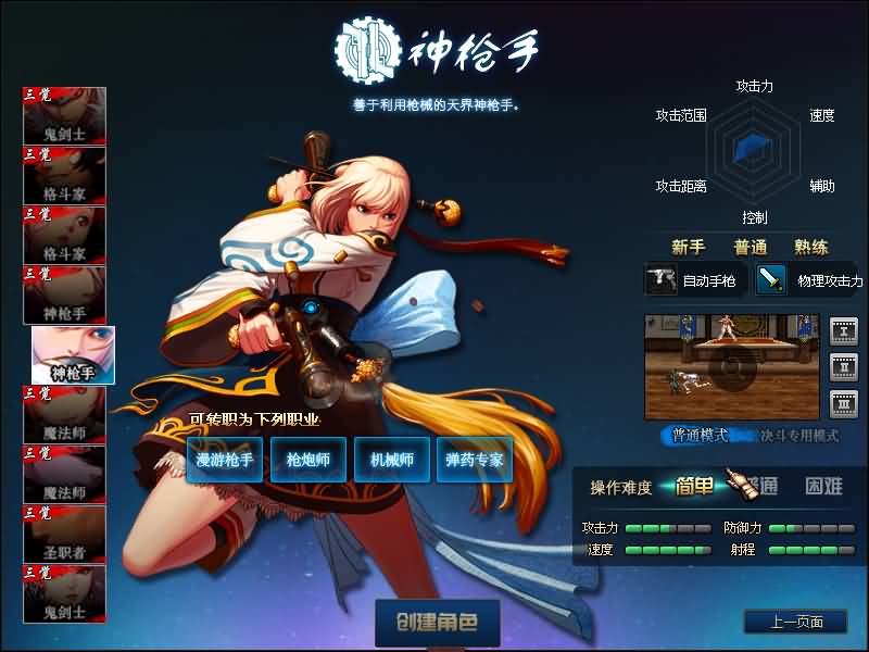 图片[6]源码下载-游戏源码下载-手机游戏源码下载-手机游戏服务端下载-服务端下载-游戏服务端下载-页游服务端下载-页游私服-端游私服-手游私服-游戏私服-网站源码下载-架设工具下载-私服下载【100青衫】【DOF】毒奶粉+一键服务端+版本+客户端+等级补丁+GM工具+花枝补丁+视频参考搭建教程源码下载-游戏源码下载-手机游戏源码下载-手机游戏服务端下载-服务端下载-游戏服务端下载-页游服务端下载-页游私服-端游私服-手游私服-游戏私服-网站源码下载-架设工具下载-私服下载久似妖气源码网