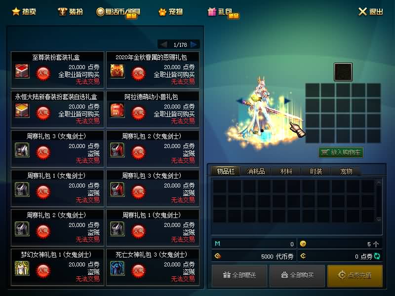 图片[23]源码下载-游戏源码下载-手机游戏源码下载-手机游戏服务端下载-服务端下载-游戏服务端下载-页游服务端下载-页游私服-端游私服-手游私服-游戏私服-网站源码下载-架设工具下载-私服下载【100青衫】【DOF】毒奶粉+一键服务端+版本+客户端+等级补丁+GM工具+花枝补丁+视频参考搭建教程源码下载-游戏源码下载-手机游戏源码下载-手机游戏服务端下载-服务端下载-游戏服务端下载-页游服务端下载-页游私服-端游私服-手游私服-游戏私服-网站源码下载-架设工具下载-私服下载久似妖气源码网