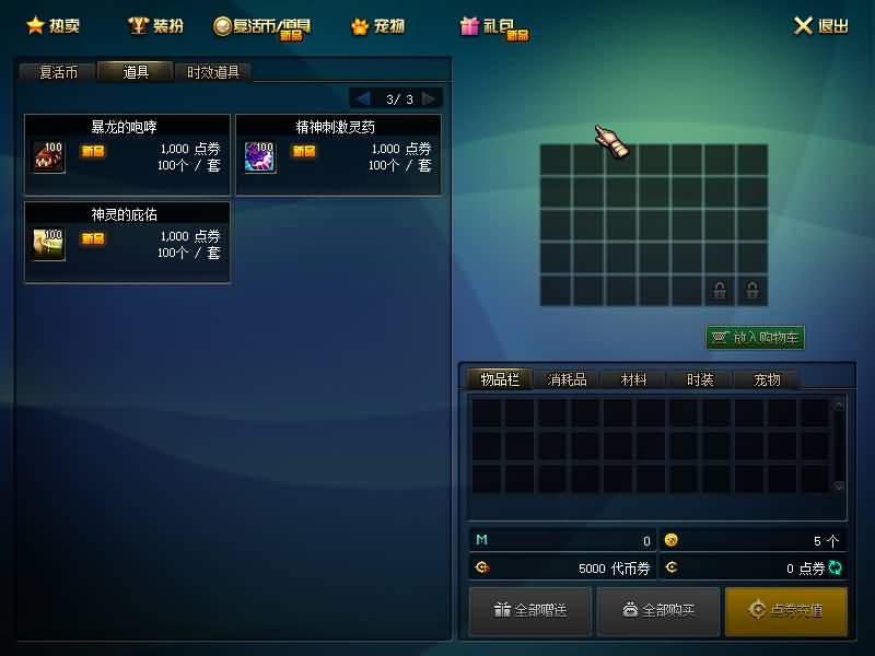 图片[20]源码下载-游戏源码下载-手机游戏源码下载-手机游戏服务端下载-服务端下载-游戏服务端下载-页游服务端下载-页游私服-端游私服-手游私服-游戏私服-网站源码下载-架设工具下载-私服下载【100青衫】【DOF】毒奶粉+一键服务端+版本+客户端+等级补丁+GM工具+花枝补丁+视频参考搭建教程源码下载-游戏源码下载-手机游戏源码下载-手机游戏服务端下载-服务端下载-游戏服务端下载-页游服务端下载-页游私服-端游私服-手游私服-游戏私服-网站源码下载-架设工具下载-私服下载久似妖气源码网