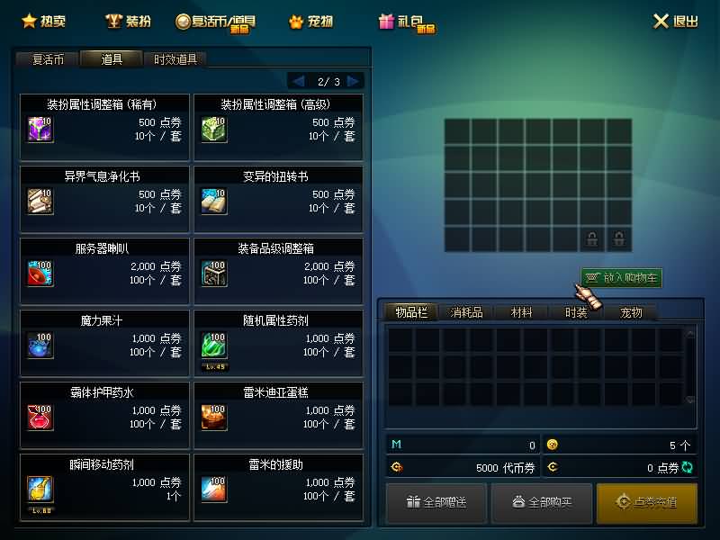 图片[19]源码下载-游戏源码下载-手机游戏源码下载-手机游戏服务端下载-服务端下载-游戏服务端下载-页游服务端下载-页游私服-端游私服-手游私服-游戏私服-网站源码下载-架设工具下载-私服下载【100青衫】【DOF】毒奶粉+一键服务端+版本+客户端+等级补丁+GM工具+花枝补丁+视频参考搭建教程源码下载-游戏源码下载-手机游戏源码下载-手机游戏服务端下载-服务端下载-游戏服务端下载-页游服务端下载-页游私服-端游私服-手游私服-游戏私服-网站源码下载-架设工具下载-私服下载久似妖气源码网