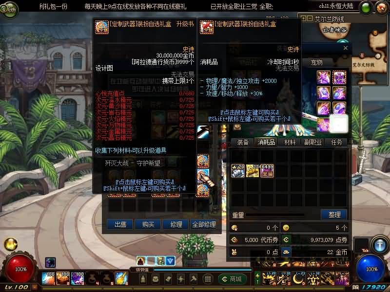 图片[27]源码下载-游戏源码下载-手机游戏源码下载-手机游戏服务端下载-服务端下载-游戏服务端下载-页游服务端下载-页游私服-端游私服-手游私服-游戏私服-网站源码下载-架设工具下载-私服下载【100青衫】【DOF】毒奶粉+一键服务端+版本+客户端+等级补丁+GM工具+花枝补丁+视频参考搭建教程源码下载-游戏源码下载-手机游戏源码下载-手机游戏服务端下载-服务端下载-游戏服务端下载-页游服务端下载-页游私服-端游私服-手游私服-游戏私服-网站源码下载-架设工具下载-私服下载久似妖气源码网