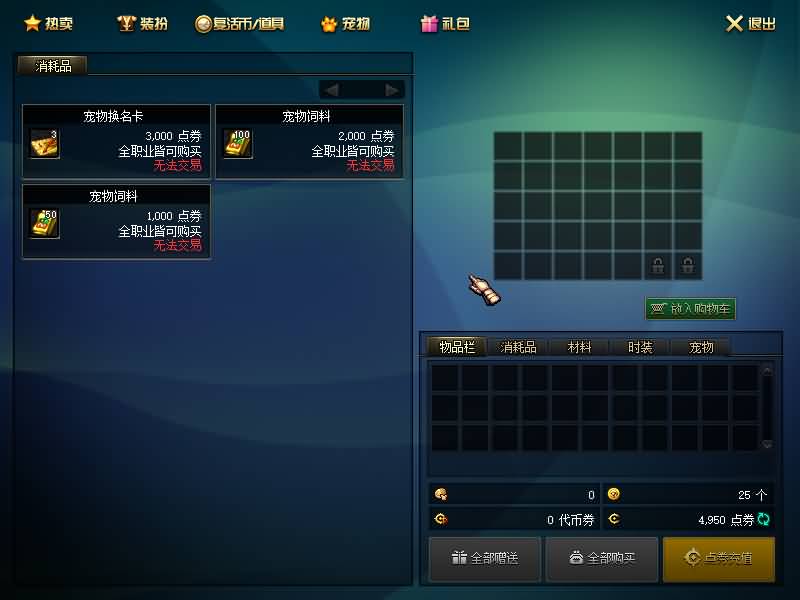 图片[3]源码下载-游戏源码下载-手机游戏源码下载-手机游戏服务端下载-服务端下载-游戏服务端下载-页游服务端下载-页游私服-端游私服-手游私服-游戏私服-网站源码下载-架设工具下载-私服下载【90幻想乡】【DOF】毒奶粉+一键服务端+版本+客户端+等级补丁+GM工具+花枝补丁+视频参考搭建教程源码下载-游戏源码下载-手机游戏源码下载-手机游戏服务端下载-服务端下载-游戏服务端下载-页游服务端下载-页游私服-端游私服-手游私服-游戏私服-网站源码下载-架设工具下载-私服下载久似妖气源码网