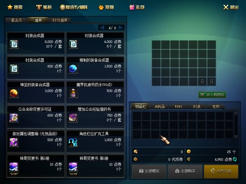 图片[19]源码下载-游戏源码下载-手机游戏源码下载-手机游戏服务端下载-服务端下载-游戏服务端下载-页游服务端下载-页游私服-端游私服-手游私服-游戏私服-网站源码下载-架设工具下载-私服下载【90幻想乡】【DOF】毒奶粉+一键服务端+版本+客户端+等级补丁+GM工具+花枝补丁+视频参考搭建教程源码下载-游戏源码下载-手机游戏源码下载-手机游戏服务端下载-服务端下载-游戏服务端下载-页游服务端下载-页游私服-端游私服-手游私服-游戏私服-网站源码下载-架设工具下载-私服下载久似妖气源码网