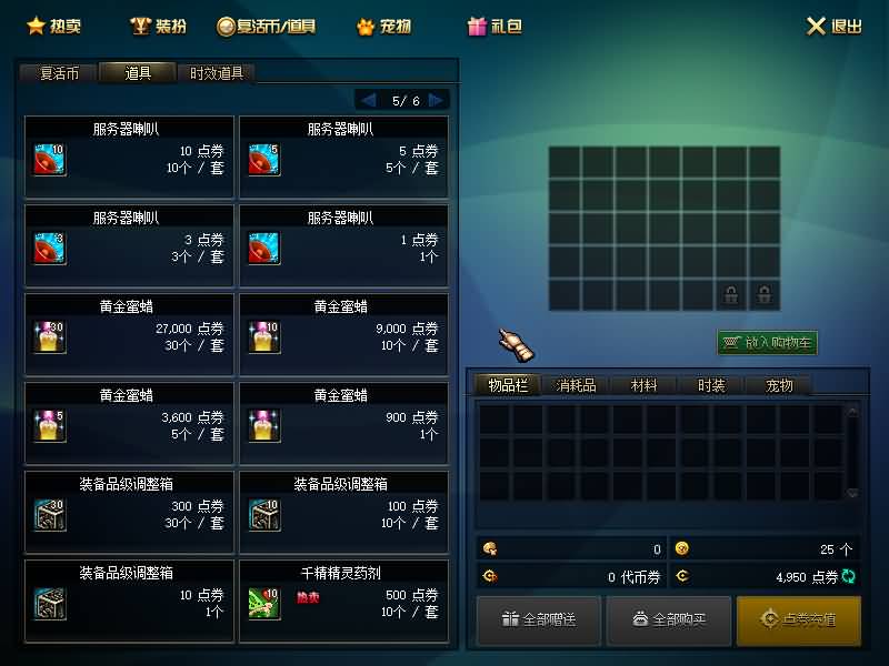 图片[20]源码下载-游戏源码下载-手机游戏源码下载-手机游戏服务端下载-服务端下载-游戏服务端下载-页游服务端下载-页游私服-端游私服-手游私服-游戏私服-网站源码下载-架设工具下载-私服下载【90幻想乡】【DOF】毒奶粉+一键服务端+版本+客户端+等级补丁+GM工具+花枝补丁+视频参考搭建教程源码下载-游戏源码下载-手机游戏源码下载-手机游戏服务端下载-服务端下载-游戏服务端下载-页游服务端下载-页游私服-端游私服-手游私服-游戏私服-网站源码下载-架设工具下载-私服下载久似妖气源码网